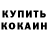 КОКАИН 97% COC F