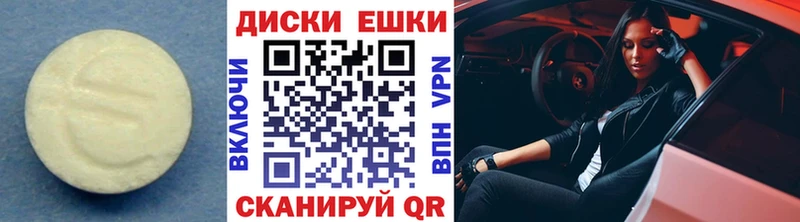 Ecstasy 280 MDMA  Зеленоградск 