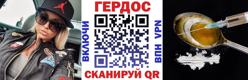 Героин VHQ дарнет шоп Зеленоградск