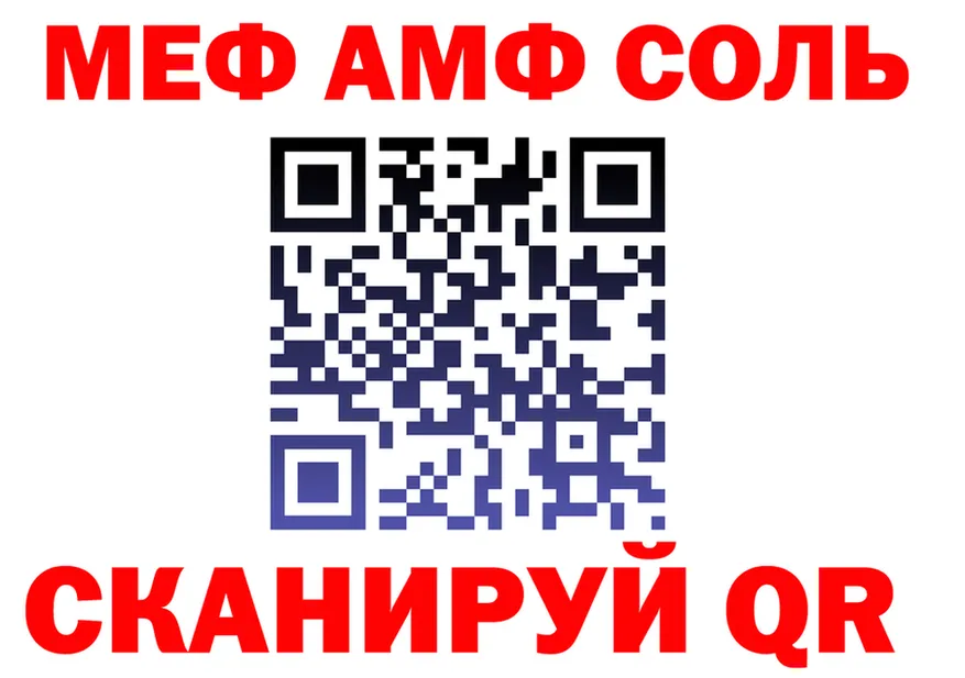 АМФ VHQ ТОР нарко площадка гидра Зеленоградск
