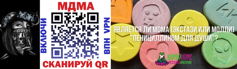 MDMA молли  наркотики  Зеленоградск 
