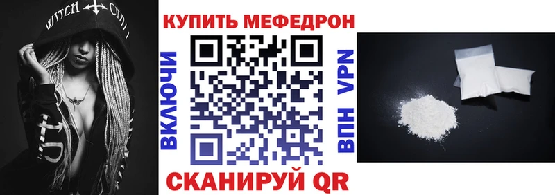 МЕФ VHQ  наркошоп  Зеленоградск 