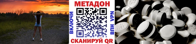 МЕТАДОН кристалл  Зеленоградск 