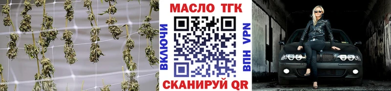 ТГК THC oil  Зеленоградск 